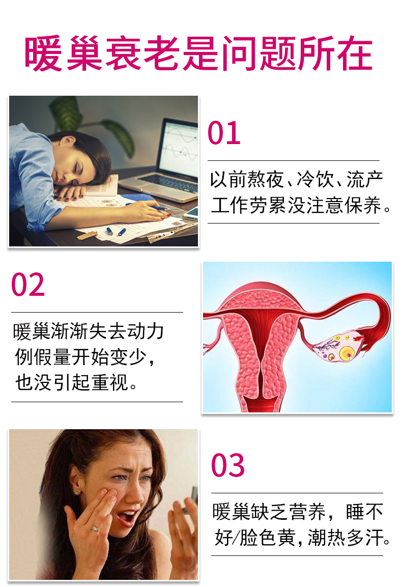 养延天韵胶囊3.jpg