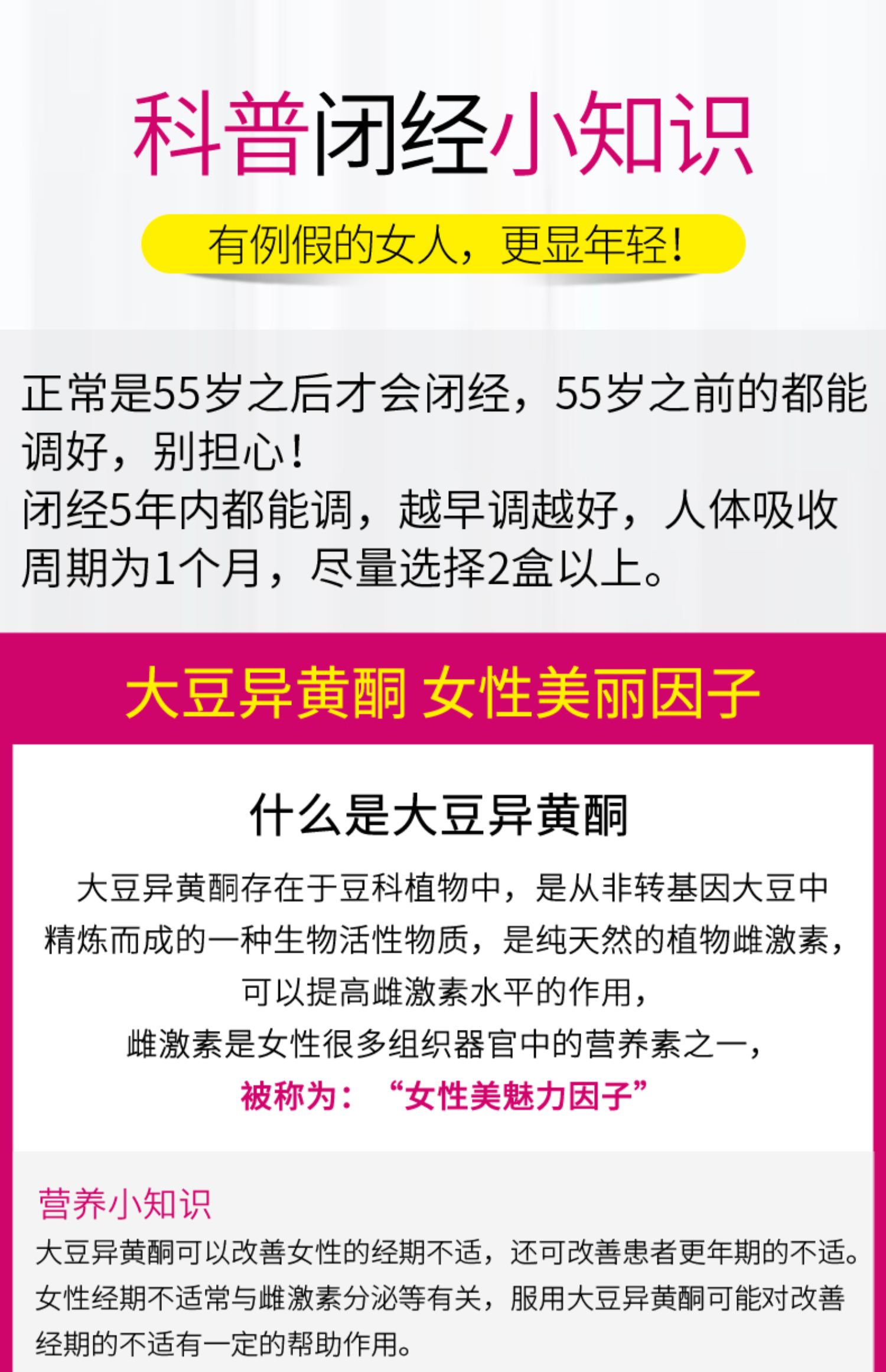 养延天韵胶囊9.jpg