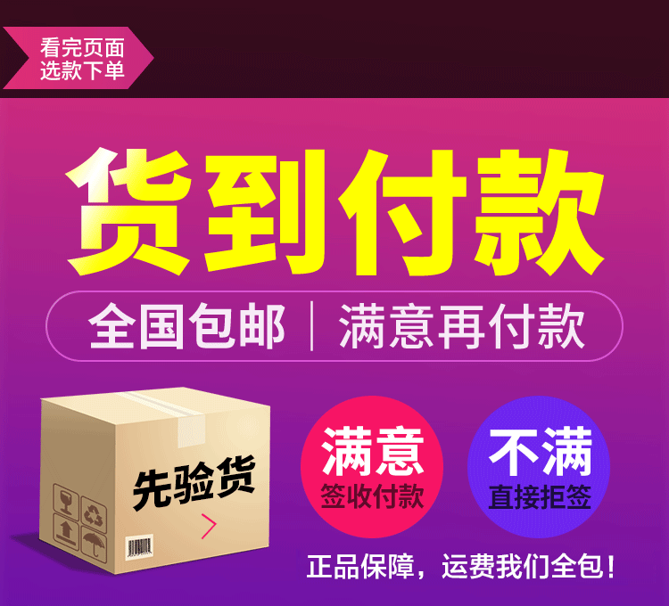 养延天韵胶囊货到付款.gif